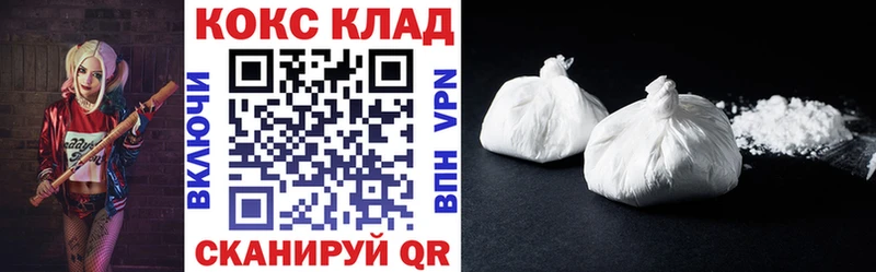 Купить закладки Кувандык Cocaine 99%