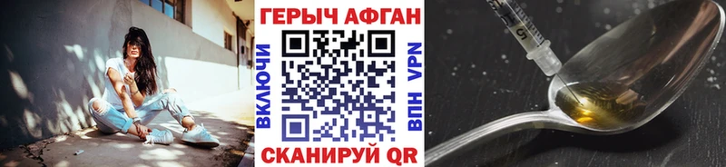 Купить где  Кувандык  ГЕРОИН афганец 