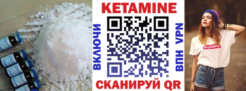 КЕТАМИН VHQ  Купить где  Кувандык 