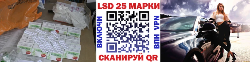 ЛСД экстази кислота  Купить закладки  Кувандык 