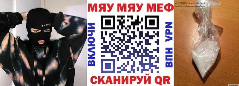 МЕФ кристаллы  Купить где  Кувандык 