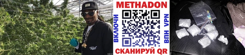 Купить закладки  Кувандык  МЕТАДОН кристалл 