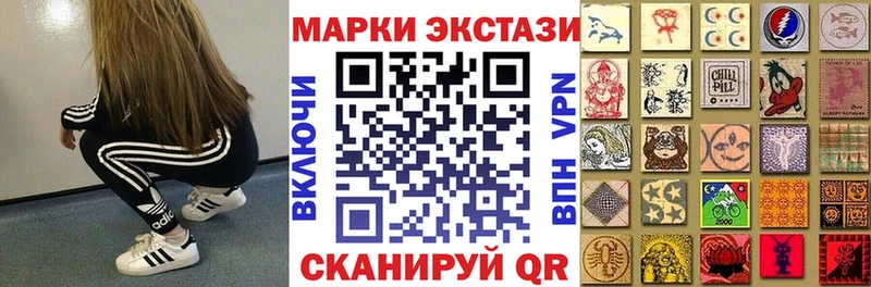 Марки 25I-NBOMe 1500мкг Кувандык